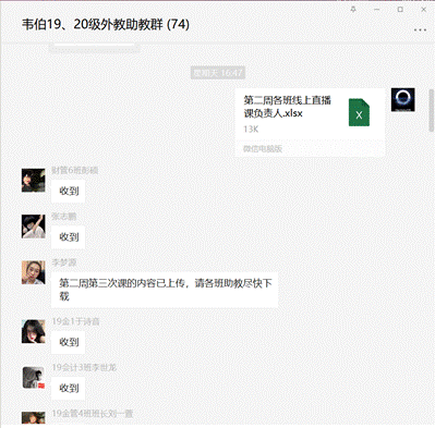 助教群通知1